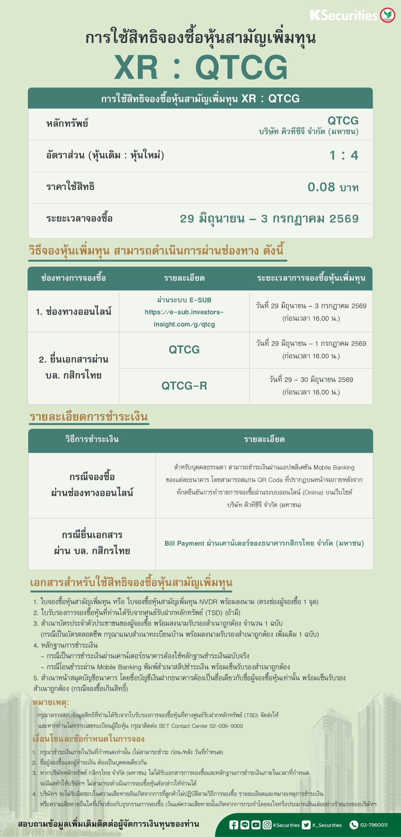 XR_ QTCG(Online)_1.png